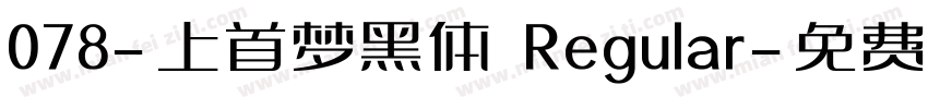 078-上首梦黑体 Regular字体转换